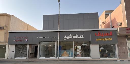 واجهة المبنى بعد التأهيل